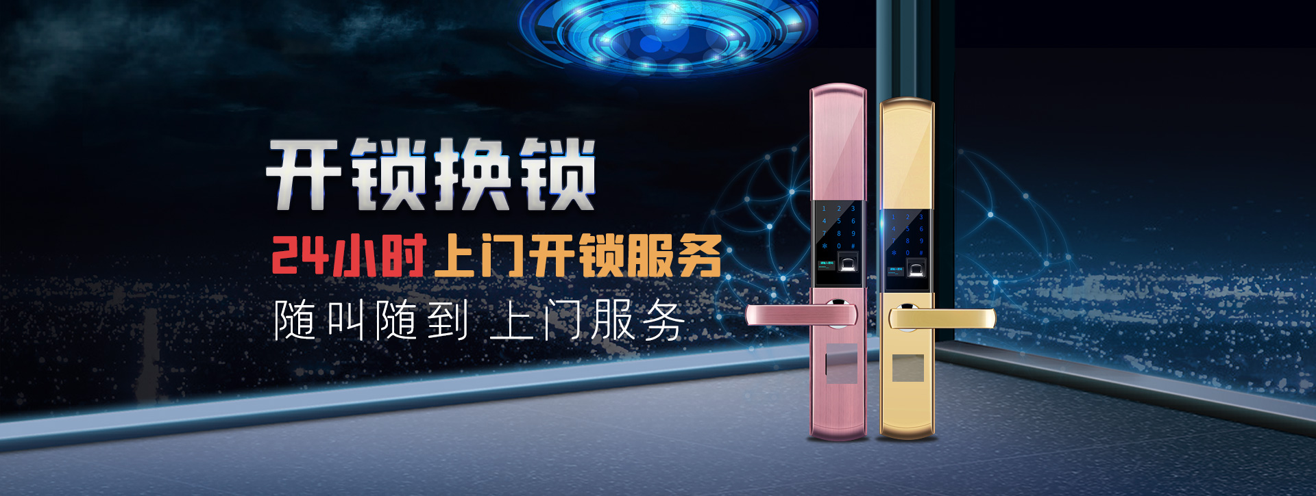 六盘水banner02